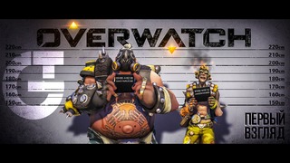 OverWatch – Первый Взгляд