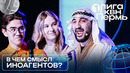 КВН. Первая лига 2024. Мультиплекс. Владивосток. Выжить в Дубае, VPN и спасение Ознобихина