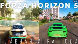 Forza Horizon 5 – Самая шикарная и красивая гонка. Почему я её жду и стоит ли играть? | пред. Обзор