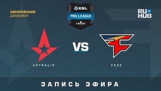 ESL Pro League S7: Astralis vs FaZe (Game 1) CS:GO