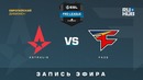 ESL Pro League S7: Astralis vs FaZe (Game 1) CS:GO