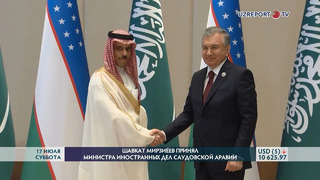 Президент Узбекистана принял министра иностранных дел Саудовской Аравии