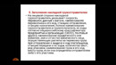 18-Лекция