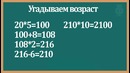 5 невероятных трюков с математикой