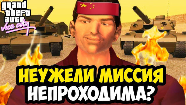 НА ЭТОЙ МИССИИ ВСЕ БРОСАЮТ ИГРУ? – GTA: Maddening City Прохождение #6