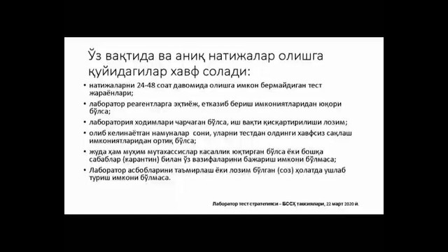COVID-19 касалланган беморлардан синамалар олиш