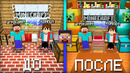 Я СДЕЛАЛ РЕМОНТ НА САМОЙ ПЕРВОЙ ВЕРСИИ МАЙНКРАФТА | Компот Minecraft
