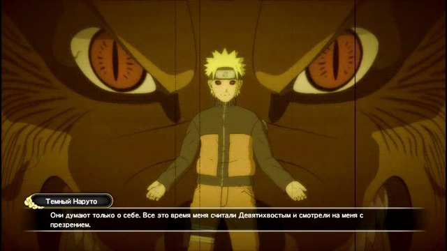 Naruto Shippuden Ultimate Ninja Storm 3 Full Burst – 7 – Наруто vs Курама