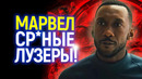 Греб@ные лузеры убили Блейда! Махершала Али больше не подбирает слов, говоря о Марвел