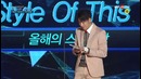 5th Gaon Chart K-Pop Awards 1 часть