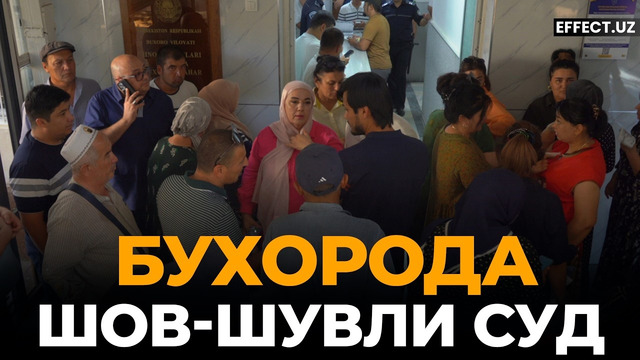 БУХОРОДА ШОВ-ШУВЛИ СУД БОШЛАНГАН: ЗАРАР 10 МЛРДДАН КЎП – EFFECT UZ