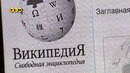 Что такое Википедия