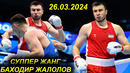 Янги Жанг! Баходир Жалолов – Рамазан Карнукаев | Bahodir Jalolov vs Ramazan Karnukaev (26.03.2024)