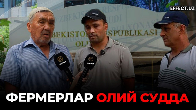 «АГРОСТРОЙ ЛИЗИНГ» ИШИ: ЮЗЛАБ ФЕРМЕРЛАР СУД ХОЛИСЛИГИГА ШУБҲА БИЛДИРДИ– EFFECT UZ