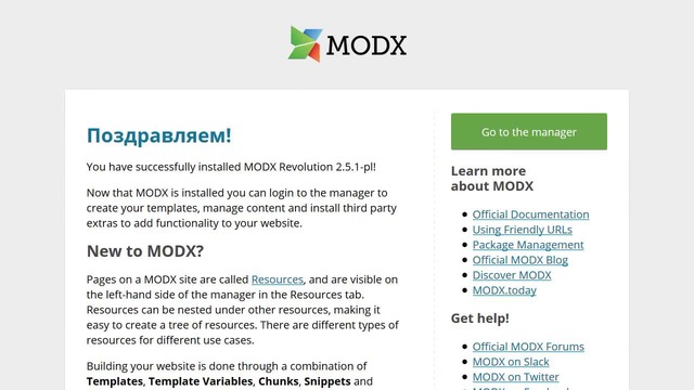 Создание сайтов на MODx Плейсхолдеры (параметры) чанков