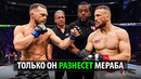 Теперь Мераб Допрыгался? Бой Мераб Двалишвили vs Петр Ян 2 UFC 323 / Разбор Боя и Прогноз