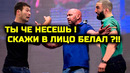 СРОЧНО! Шавкат ЖЕСТКО НАЕХАЛ НА БЕЛАЛА МУХАММАДА! Шавкат Рахмонов Белал Мухаммад бой тег Хабиб брат