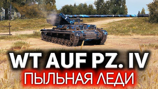 Waffenträger auf Pz. IV. Как устаревают имбы в World of Tanks 2022