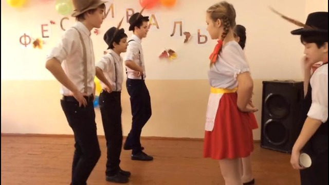 Немецкий танец
