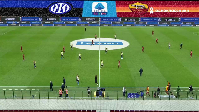 «Интер» – «Рома». Обзор матча 12.05.2021