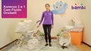 Коляска 3 в 1 Cam Fluido в магазинах Bambi
