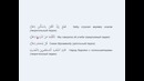 Арабский язык для начинающих урок 15 Склонение имён