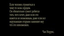 Слова неглупых людей