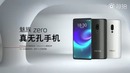 Meizu Zero