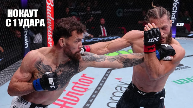 НОКАУТ С 1 УДАРА! Полный Бой Рафаэль Физиев VS Маурисио Руффи UFC 325 Rafael Fiziev – Mauricio Ruffy
