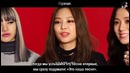 BLACKPINK – Whistle MV Making (рус. саб)