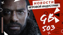 Gamesblender № 503: Hitman 3 / Cyberpunk 2077 / Disco Elysium / The Day Before / BioMutant