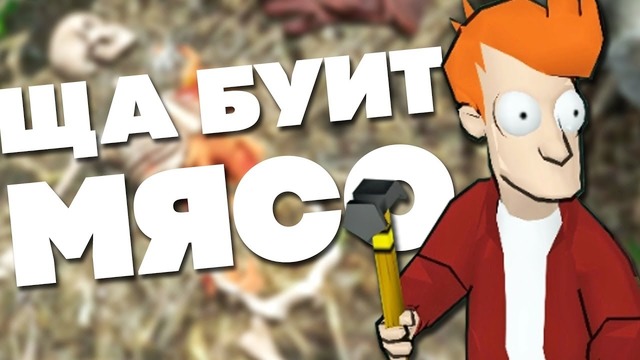 [Easter Eggs] Пасхалки в играх #36