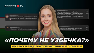 Miss Global 2023: кто представляет Узбекистан – Дарья Масальская