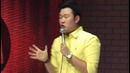 Павел Ким. Stand Up Show 2. Об отличиях корейцев, вредных привычках и пр