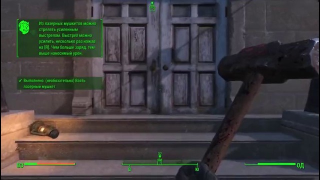UGT | Fallout 4 | #3: Страшилка