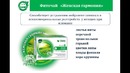 Фиточай Гинекологический, Женская Гармония и Секрет Клеопатры