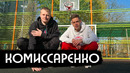 Комиссаренко – новая жизнь после протестов в Беларуси / вДудь