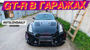 StilovDaily. ep610. Что я буду менять на GT-R, реакция друзей на 1000 сил ускорение
