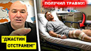 ВОТ ЭТО ПОВОРОТ! Джастина Гэтжи ОТСТРАНИЛИ от БОЕВ / Что cлучилось? Илия Топурия Алекс Перейра