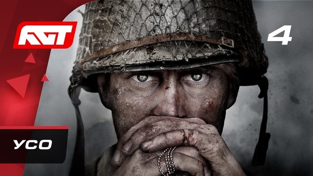 Прохождение Call of Duty: WWII – Часть 4: УСО