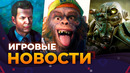 Нам Заблокировали Канал // Fallout 3 Remake // Max Payne Remake // Beyond Good & Evil 2