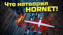Hornet: Google выпустил ИИ-дрон, который уничтожает логистику ВС РФ! Реальные способности и угрозы