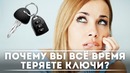 Почему вы всё время теряете ключи DeeaFilm