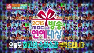 MBC Entertainment Awards 2015 1 часть