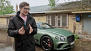 Павел Блюденов. Bentley Continental GT V8: сатисфакция и проблемы за 17 млн. Тест-драйв и обзор Бентли Континенталь