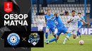 Оренбург – Сочи | Кубок России 2023/24 | Обзор матча