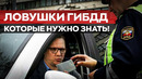 Как правильно уступать пешеходу? / Обгон, знак «СТОП», учебная езда
