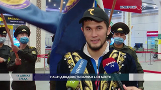Сборная Узбекистана по дзюдо вернулась домой с победой