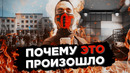 СТРЕЛОК ИЗ КАЗАНИ: ОТКУДА ОНИ БЕРУТСЯ И КАК РЕШИТЬ ПРОБЛЕМУ