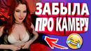 Я РЖАЛ ДО СЛЕЗ | 20 МИНУТ ЛУЧШИХ ПРИКОЛОВ 2021 МАРТ СМЕШНЫЕ ВИДЕО приколы угар